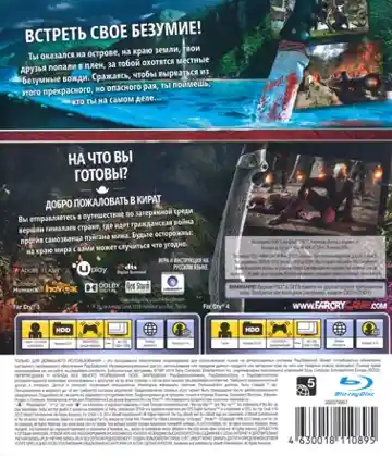 Far Cry 3 (USA) (v1.05) (Disc) (Update) box cover back